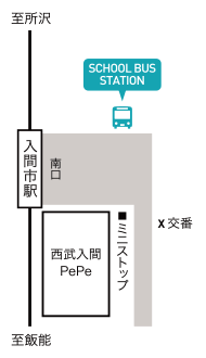 入間市駅