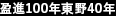 ご寄附をお考えの方へ