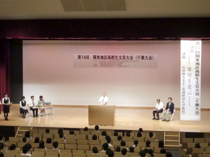 第14回 関東地区高校生文芸大会