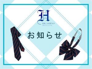 併願受験者 入学手続き—3/1(金)または3/2(土)