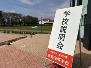 第5回学校説明会を開催しましたーー28日