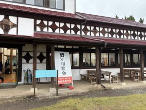 【1/10(土)】個別相談会を臨時開催–予約受付中