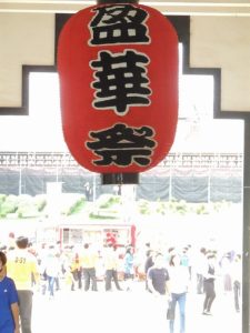 文化祭(盈華祭)について