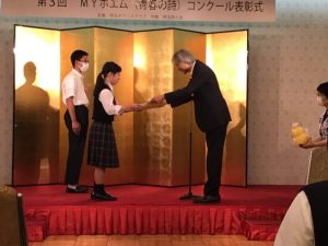 詩のコンクールで1年生生徒が入賞