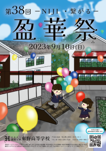 9/24(日)・30(土)–授業・部活動体験会