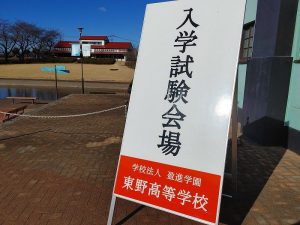 2025年後期入試が終わりましたーー8日