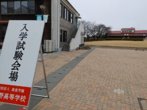 2026年後期入試が終わりましたーー7日