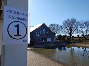 入試対策講座を開催しましたー11日