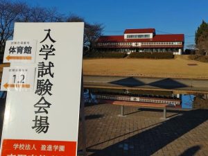 2025年前期入試１日目ー22日