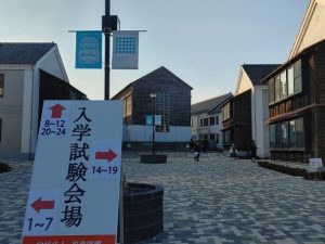2025年前期入試２日目ー23日