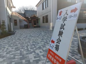 2025年前期入試が終わりましたー24日