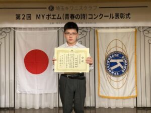 【文芸部】第２回 MYポエム（青春の詩）コンクール　表彰式報告