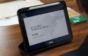 新しい取り組みがスタートｰ『選べる土曜日』