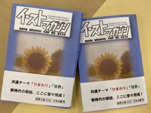 【文芸部】部誌が完成しました！（文化祭で無料配布します）