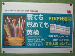 英検週間が始まりましたーー2日