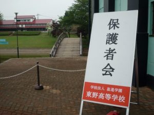 第1回全学年保護者会が開かれました――27日