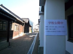 【1学期】学校公開を開催中—5/13～5/15