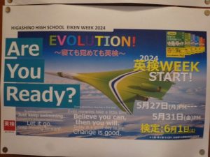 英検WEEKが始まりましたーー27日