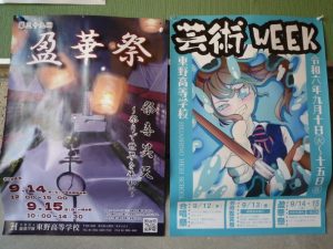 芸術WEEKが始まりましたーー10日