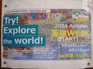 第2回英検WEEKが始まりましたーー24日