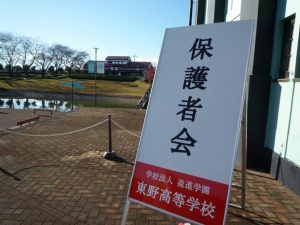 1学年 保護者会が開かれましたーー30日