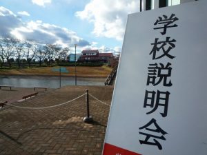 第5・6回学校説明会を開催しましたーー7、8日