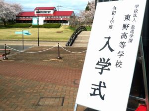 入学式が行われましたーー7日