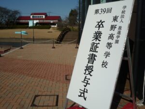 第39回卒業証書授与式を挙行いたしましたーー5日