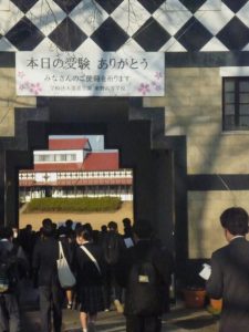 入学試験２日目ですーー23日