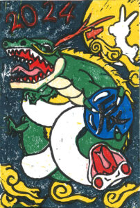 ゆい年賀状版画コンクール最優秀賞受賞！