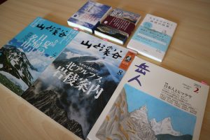 山岳関連書籍・資料が寄贈されましたーー図書室「加藤文庫」へ