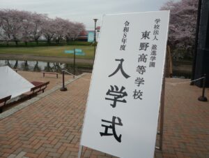 入学式が行われましたーー7日