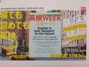 第1回英検WEEKが始まりましたーー25日