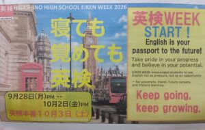 第2回英検WEEKが始まりました―28日