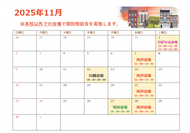 スクリーンショット 2025-10-17 142937