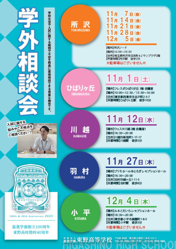 スクリーンショット 2025-10-30 111847