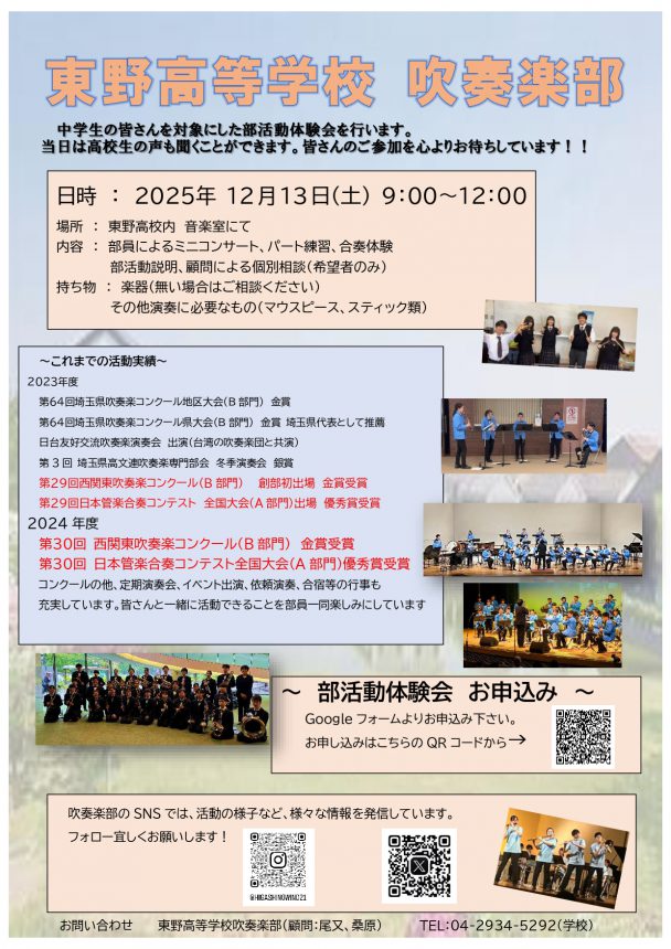 suisogaku20251213_page-0001