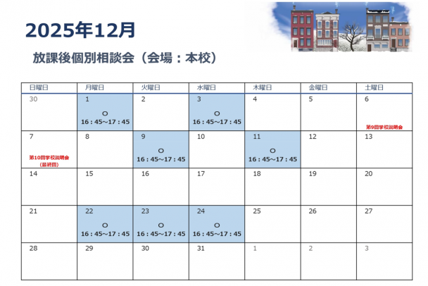 スクリーンショット 2025-11-25 121334